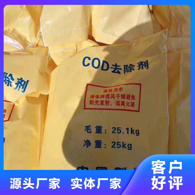 COD去除剂【工业葡萄糖】厂家直营