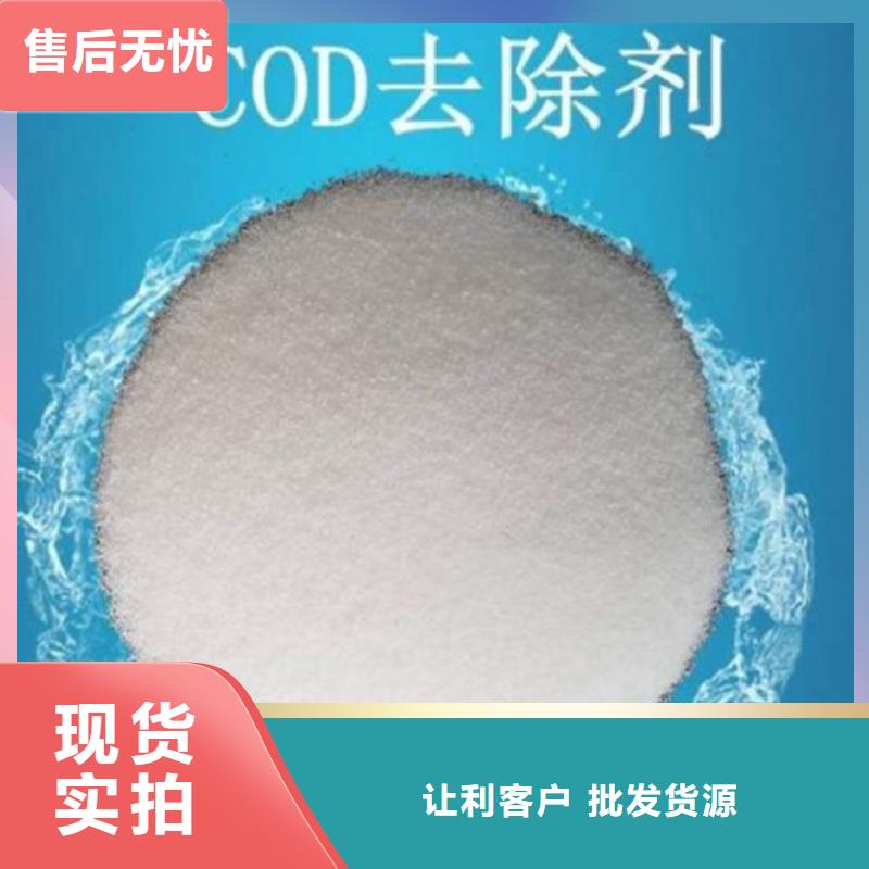 COD去除剂工业葡萄糖产地直销