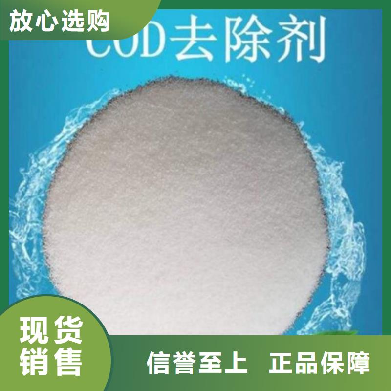 COD去除剂工业葡萄糖产地直销