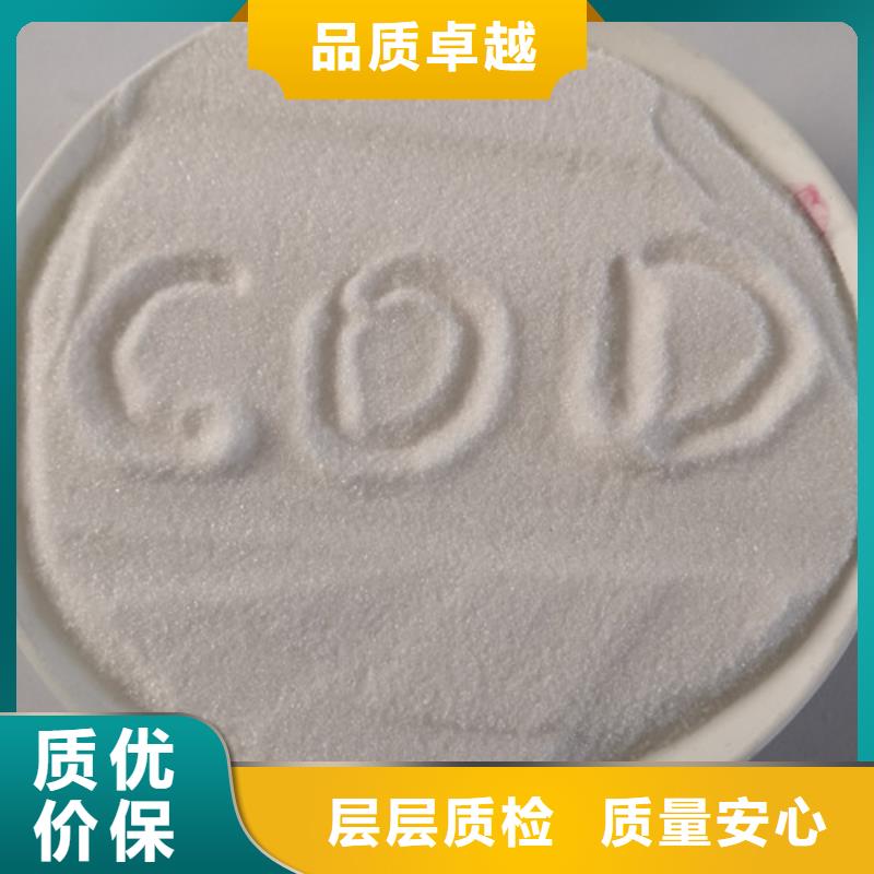 COD去除剂-醋酸钠专业设计