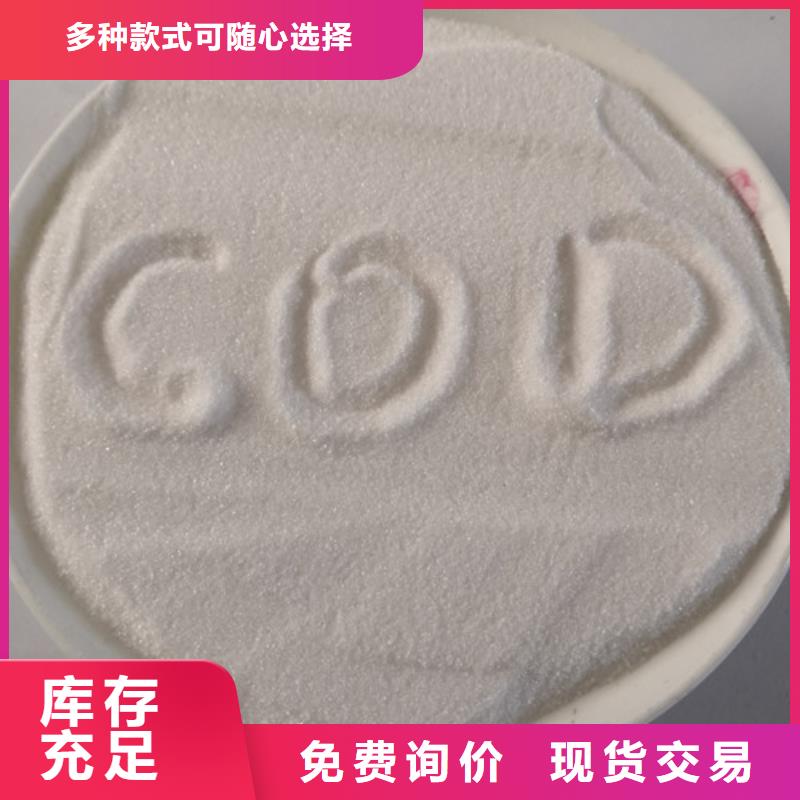 COD去除剂聚合氯化铝实力雄厚品质保障