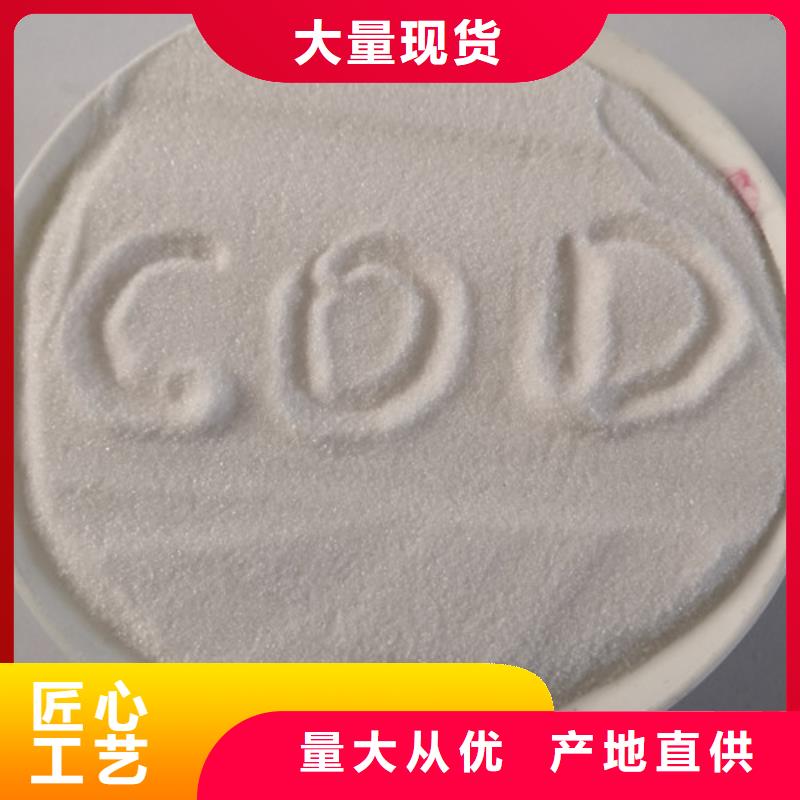 COD去除剂阻垢剂物流配货上门