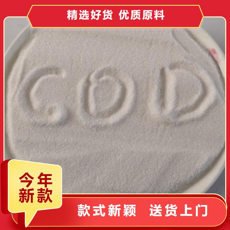COD去除剂,阻垢剂源厂直接供货