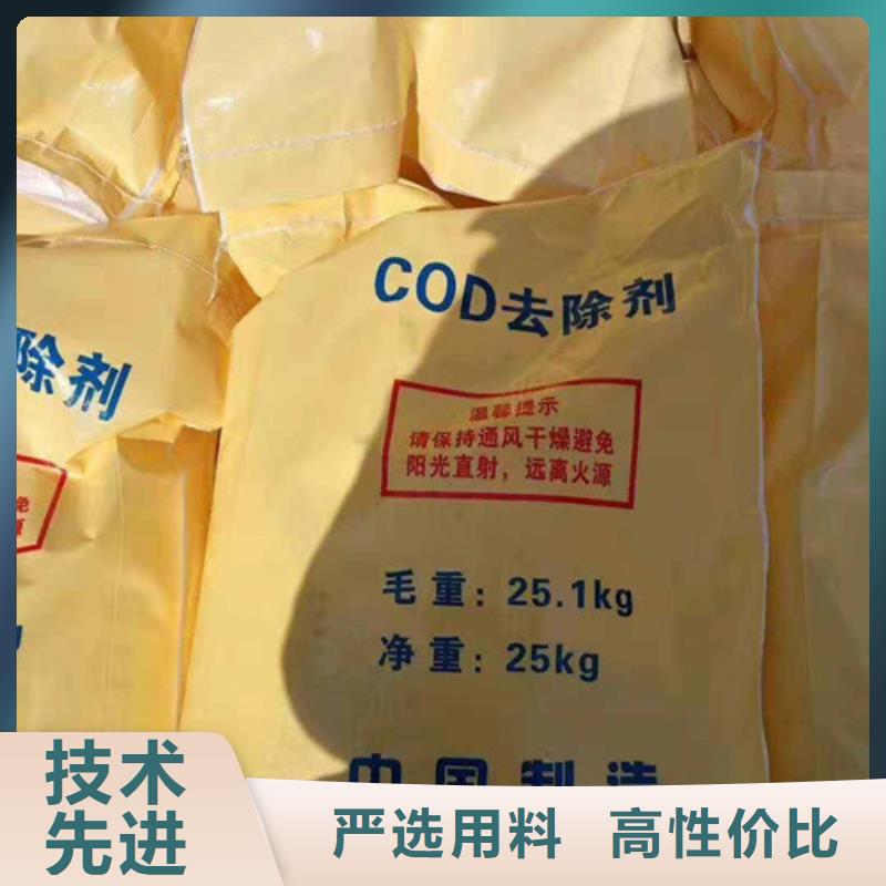 COD去除剂【工业葡萄糖】厂家直营