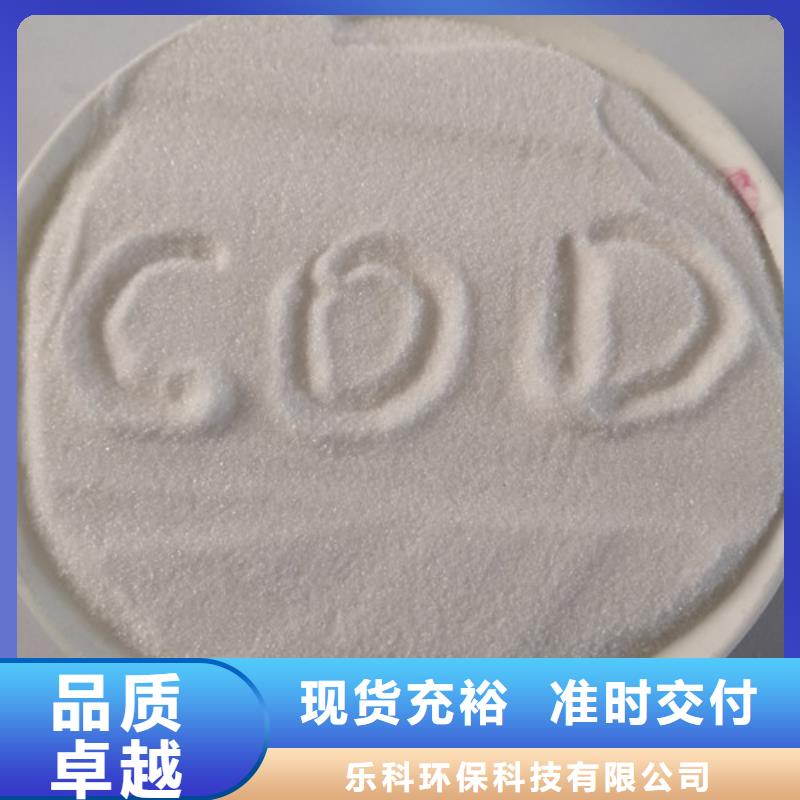 【选购乐科COD去除剂-工业葡萄糖精工细致打造】