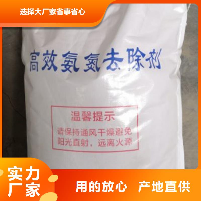 氨氮去除剂-阻垢剂信誉至上