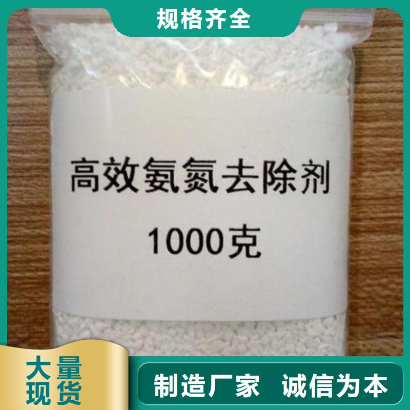 氨氮去除剂-活性炭厂家货源