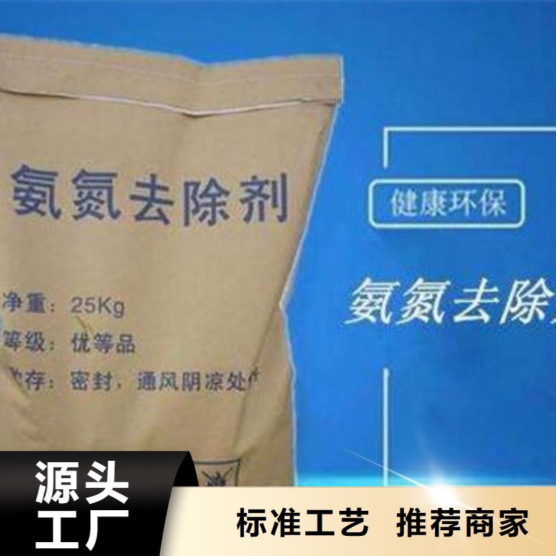 氨氮去除剂氧化镁追求品质