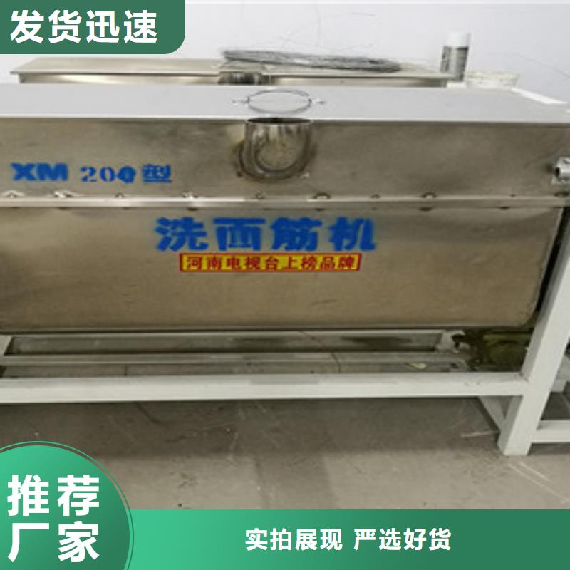 洗面筋机单饼机快捷物流