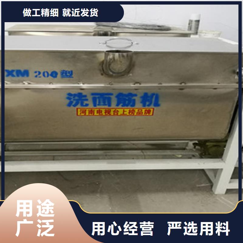 洗面筋机米皮机定金锁价