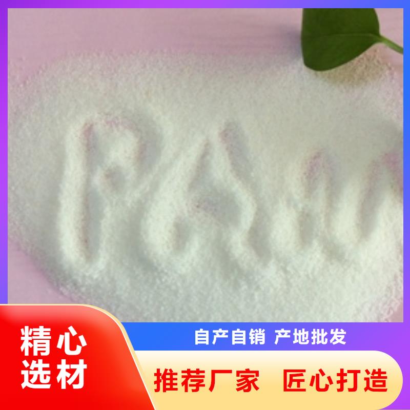 食品饮料厂污水废水处理就用水处理药剂pam