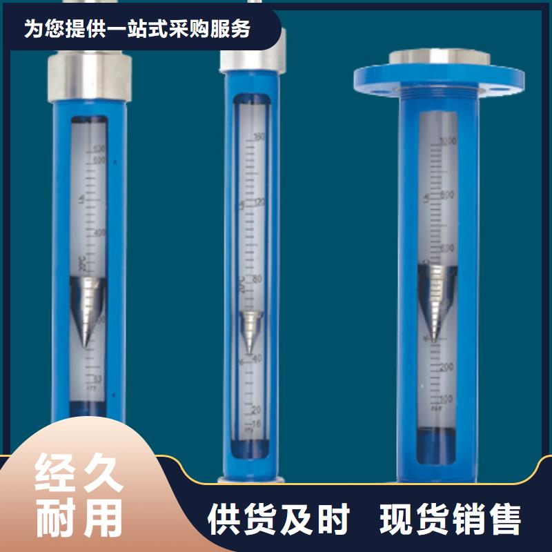 G10玻璃管转子流量计实时报价