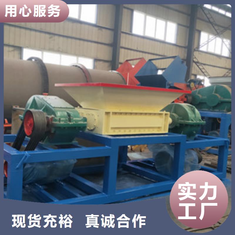 撕碎机_黄沙烘干机讲信誉保质量