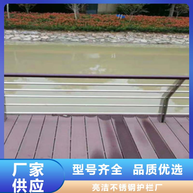 河南选购(亮洁)亮洁护栏工厂定制201不锈钢复合管护栏高端护栏