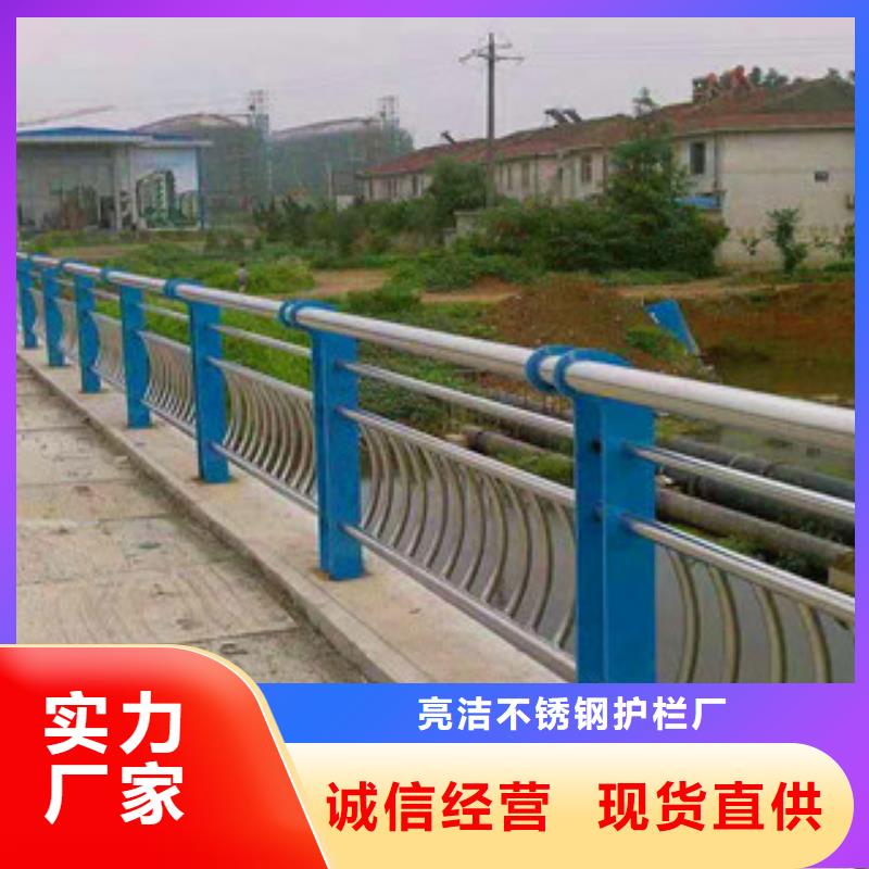 甘肃讲信誉保质量【亮洁】亮洁护栏工厂定做不锈钢桥梁防撞护栏全国出售