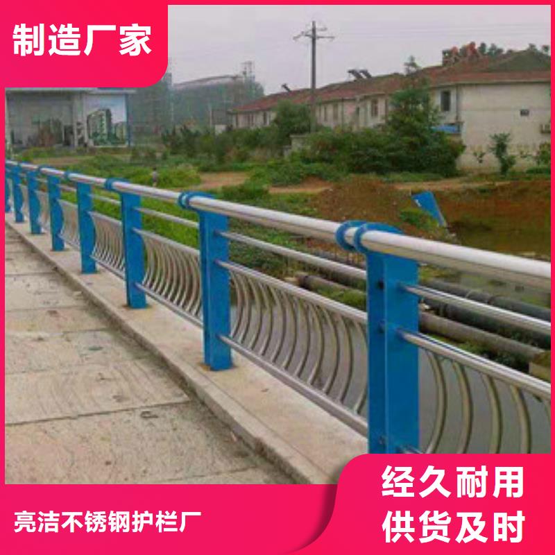 云南采购<亮洁>亮洁护栏工厂厂家-201不锈钢复合管桥梁护栏生产厂家