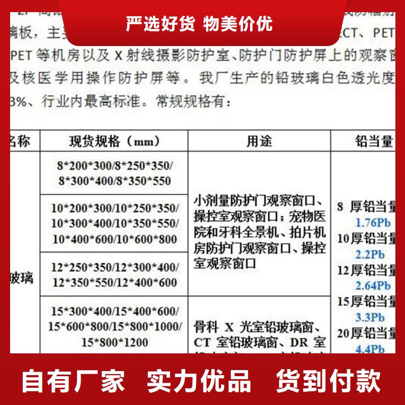 防辐射铅板-放射科防辐射板质量好