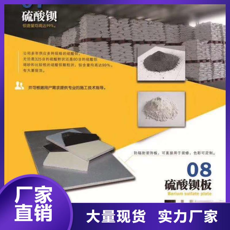 防辐射铅板硫酸钡厂家商家