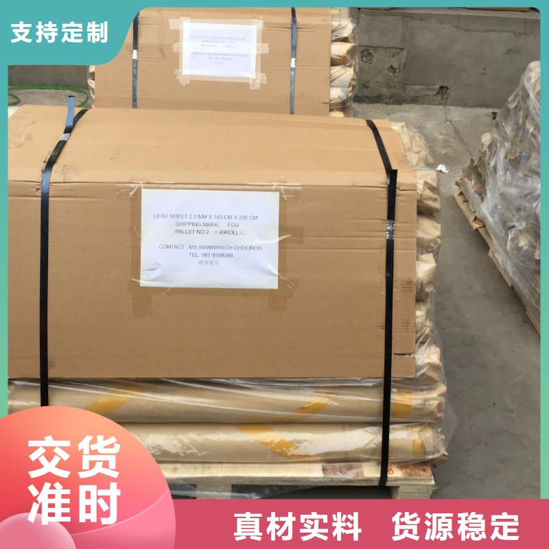 防辐射铅板 铅房批发供应