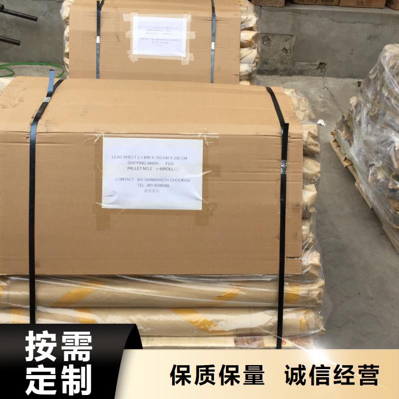 防辐射铅板_铅板厂家快速物流发货