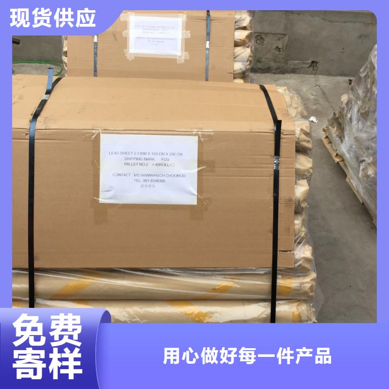防辐射铅板X光室用铅板卷专注细节专注品质