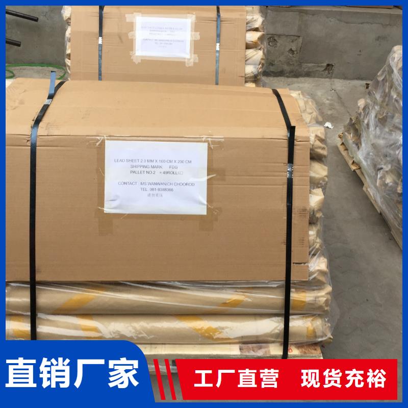 防辐射铅板铅板厂产品实拍