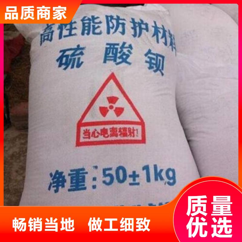 防辐射铅板 硫酸钡好产品放心购