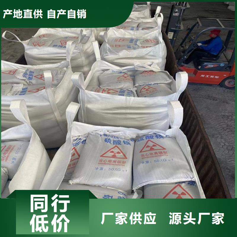 硫酸钡砂4公分