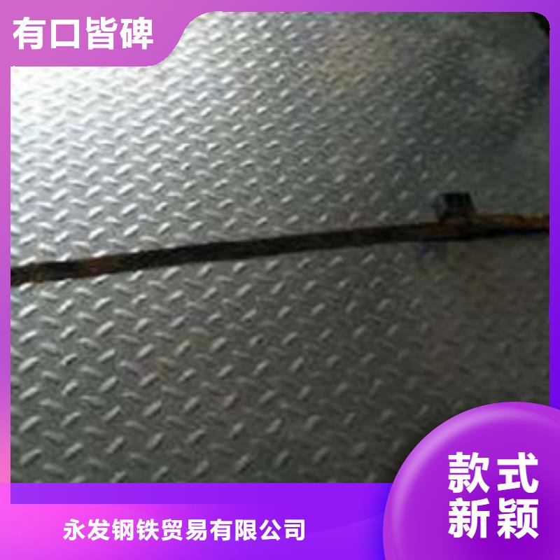 花纹钢板发日标角钢对质量负责
