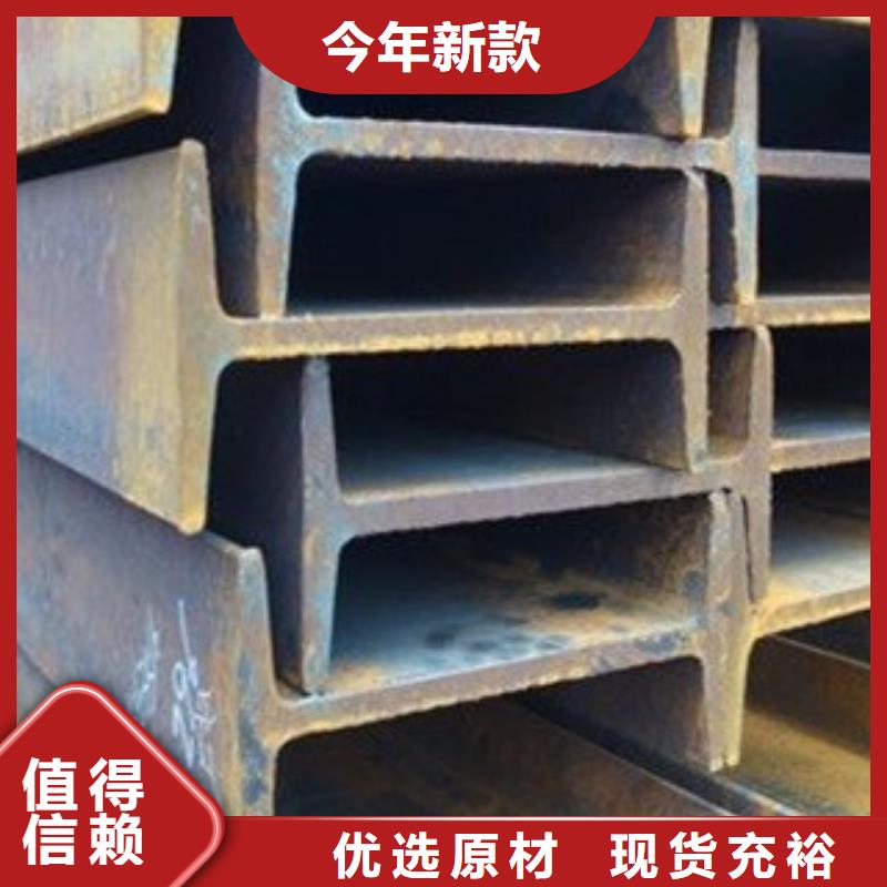 工字钢（热镀锌）合金H型钢免费回电