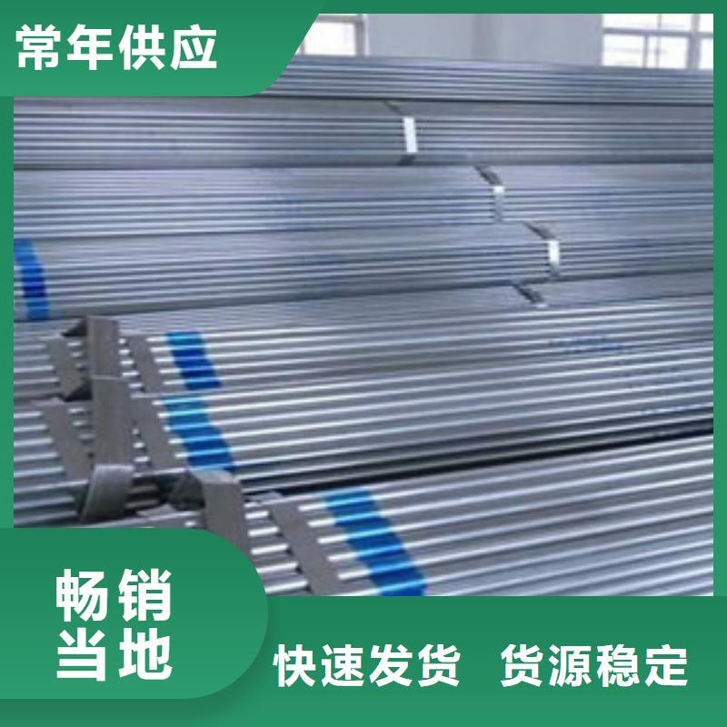 大棚管-扁钢支持批发零售