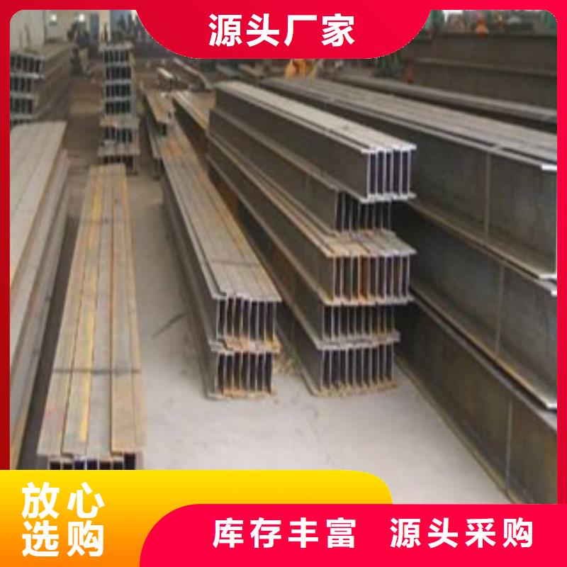 Q235B工字钢槽钢高质量高信誉