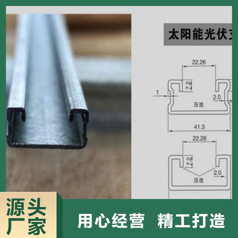 光伏支架_槽钢专注产品质量与服务