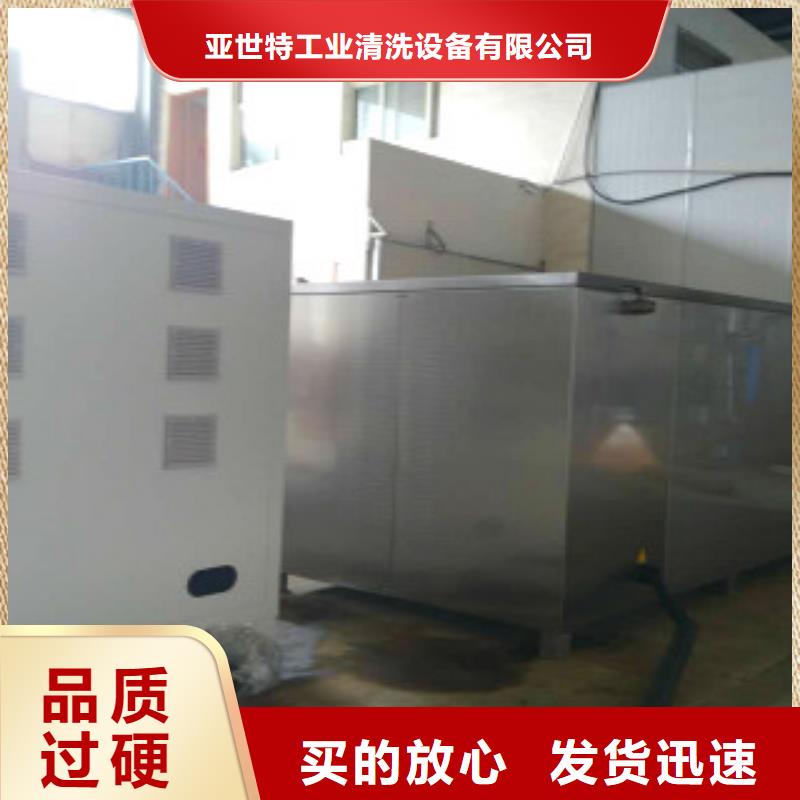 买【亚世特】超声波清洗机单槽超声波清洗机制造厂家