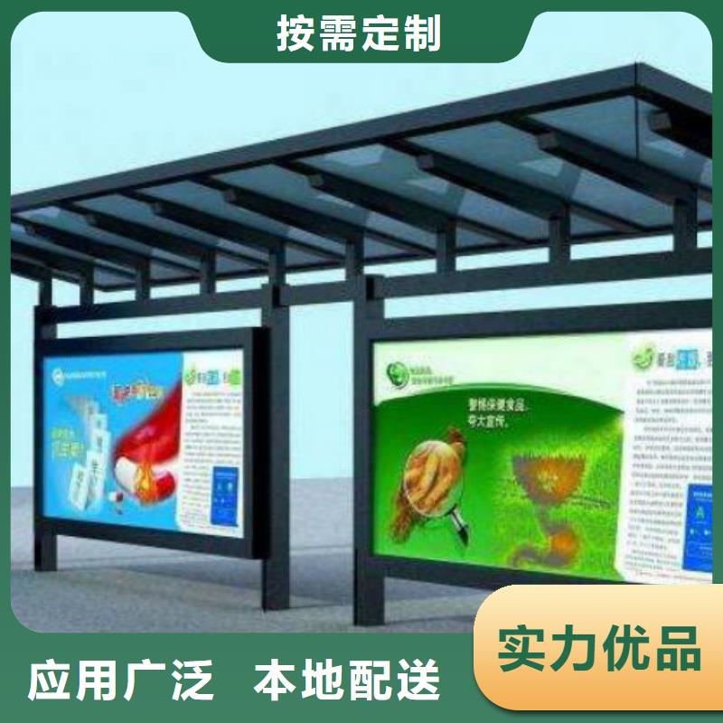 候车亭核心价值观厂家源头厂家经验丰富