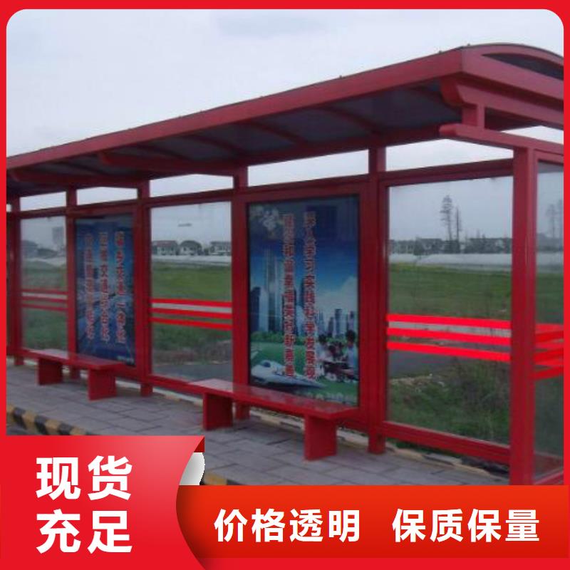 候车亭核心价值观标牌品质信得过