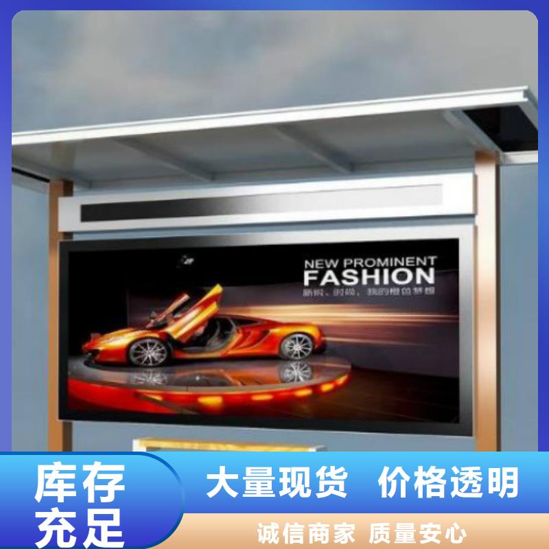 候车亭核心价值观标牌品质信得过