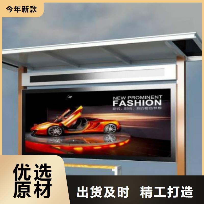 候车亭核心价值观厂家源头厂家经验丰富