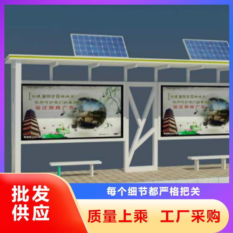 候车亭核心价值观标牌品质信得过