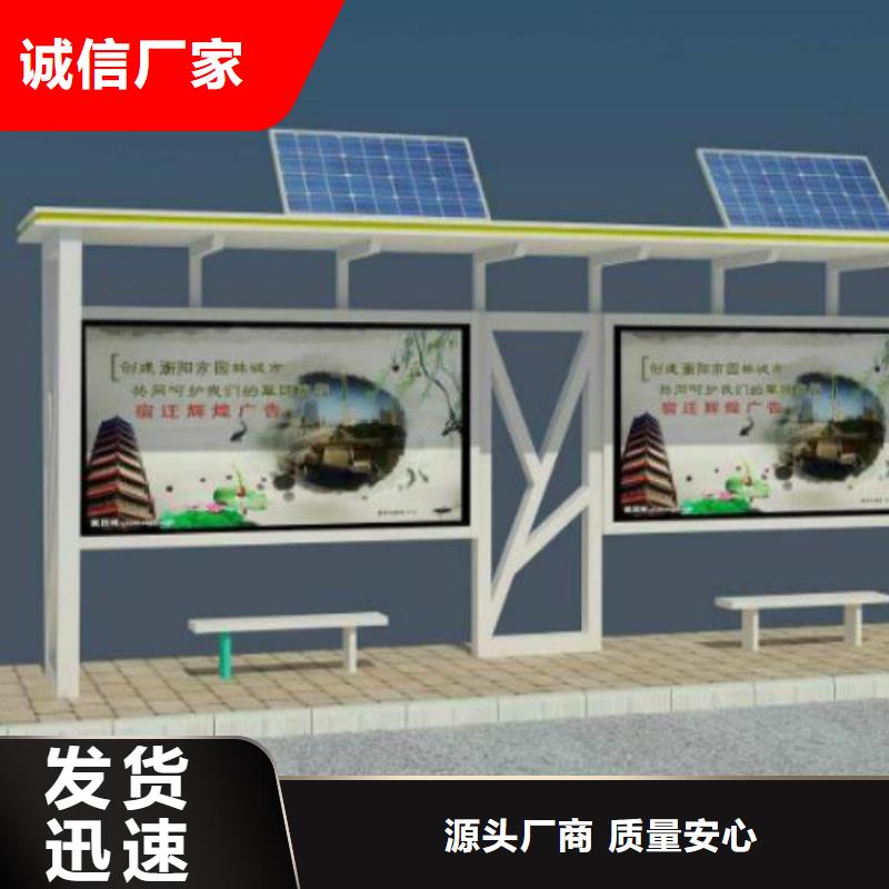 候车亭核心价值观厂家源头厂家经验丰富