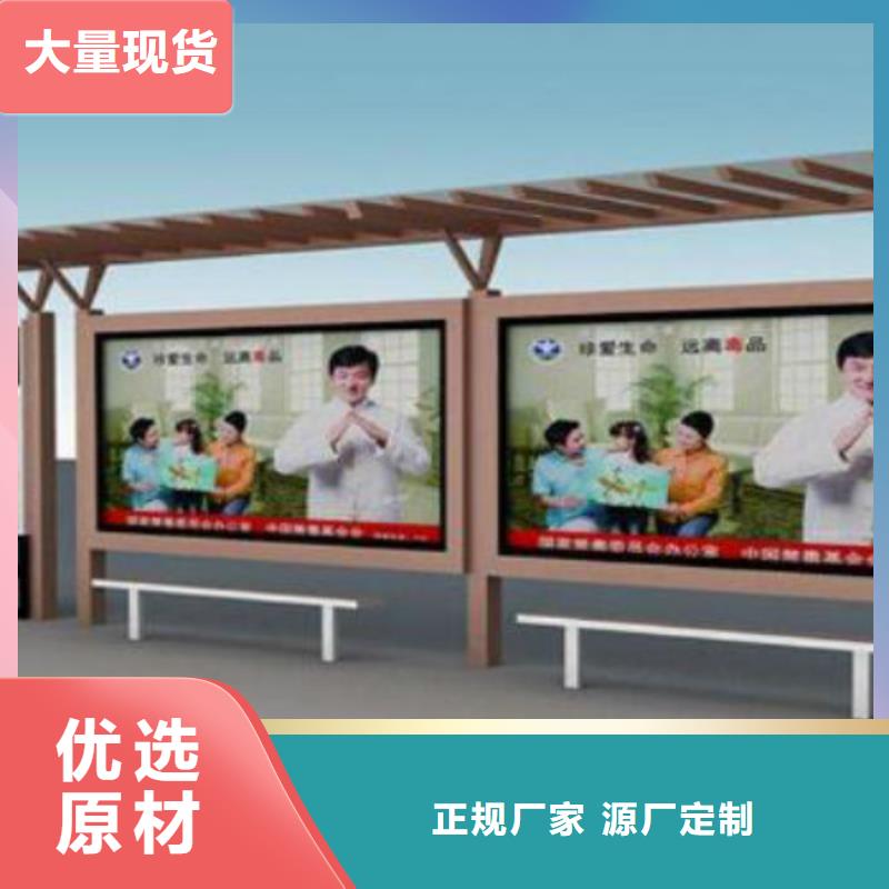 候车亭核心价值观厂家源头厂家经验丰富