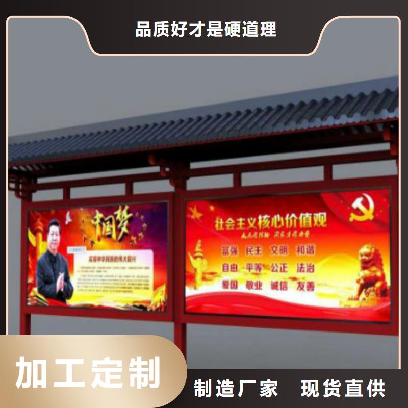 候车亭核心价值观标牌品质信得过