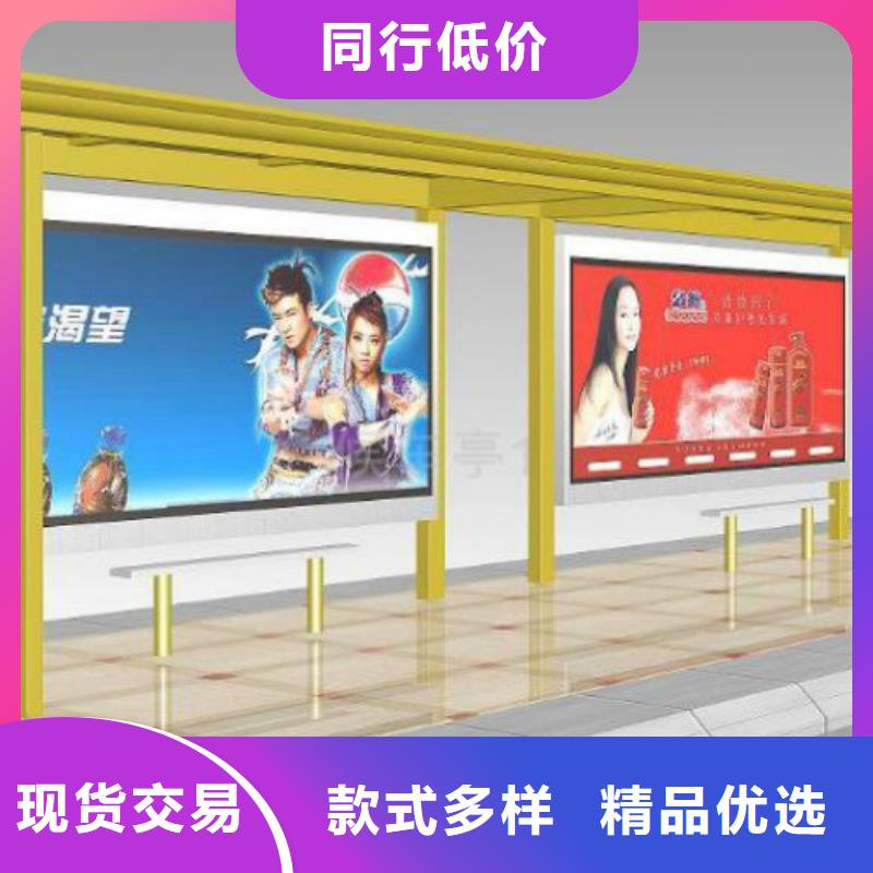 候车亭核心价值观厂家源头厂家经验丰富