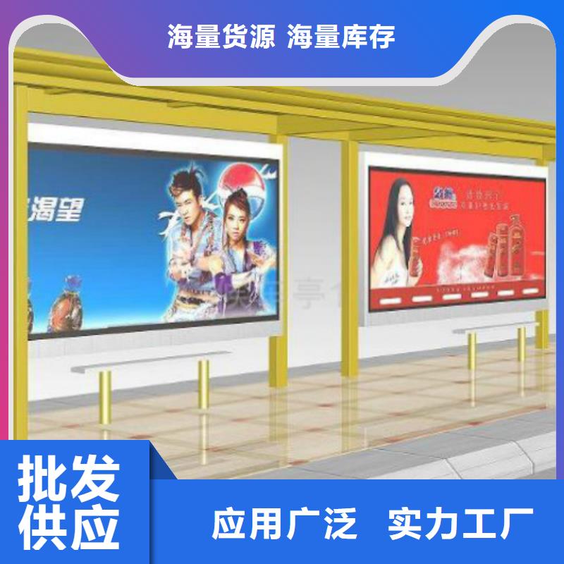 候车亭核心价值观标牌品质信得过