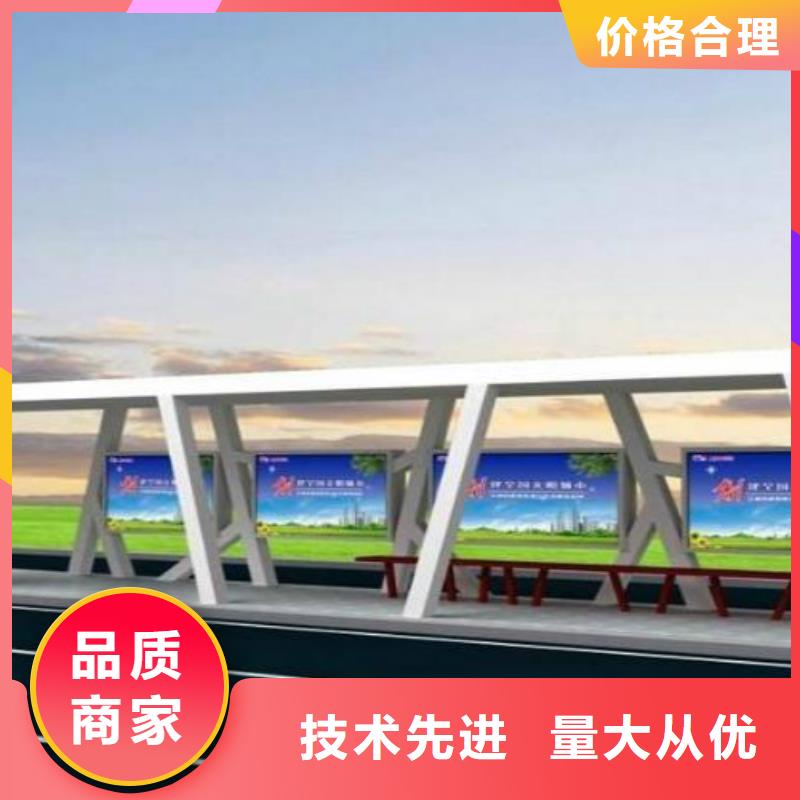 候车亭核心价值观标牌品质信得过