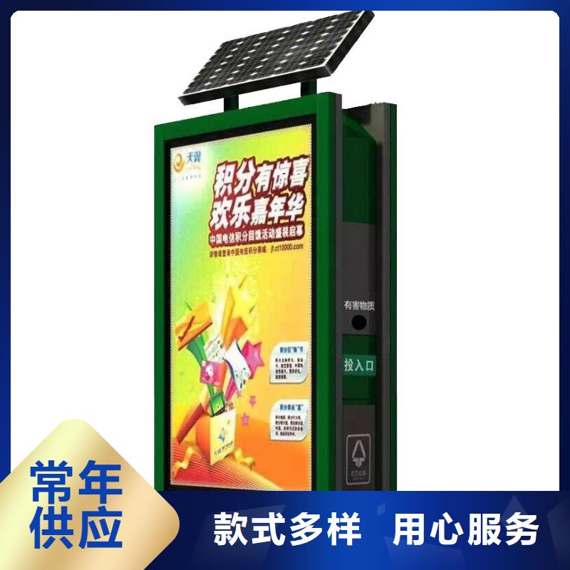 垃圾箱核心价值观标牌专业按需定制