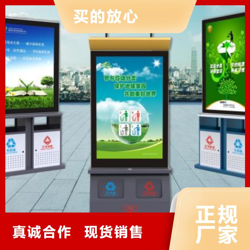 垃圾箱宣传栏来图定制