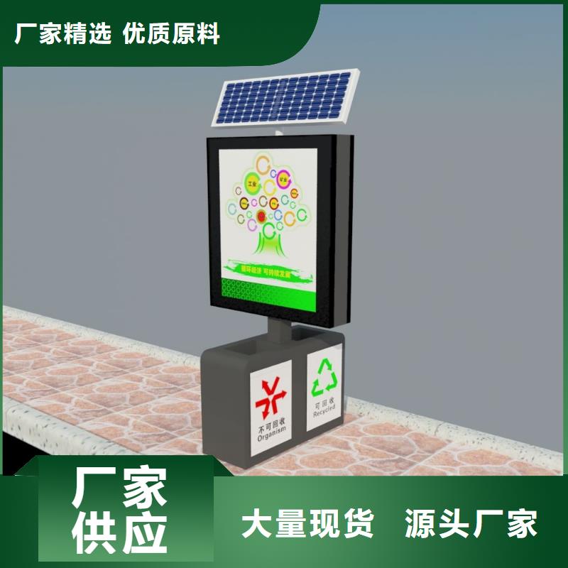 垃圾箱核心价值观标牌专业按需定制