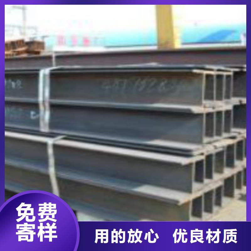 质量安心(申达鑫通)Q355DH型钢厂家价格