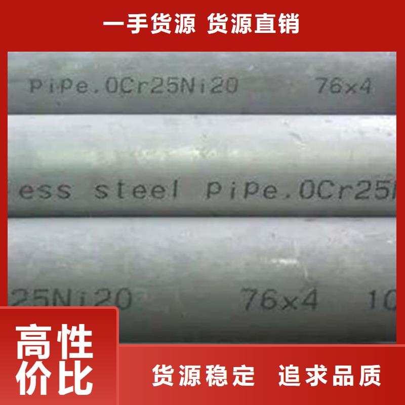 【申达鑫通】0Cr18Ni9不锈钢管工厂现货